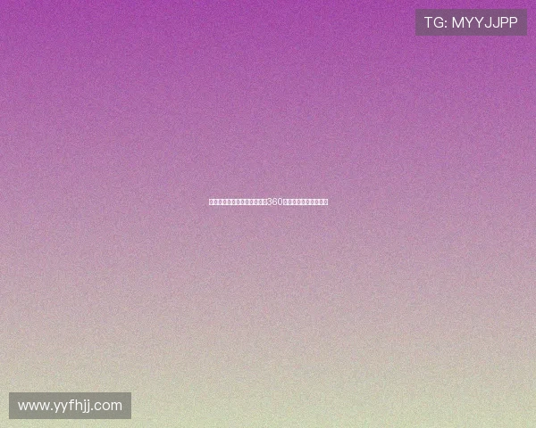 章鱼直播聚合足球卫星直播与360直播全景赛事体验平台