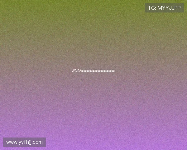 WNBA精彩赛事无插件直播全程高清呈现，畅享篮球盛宴